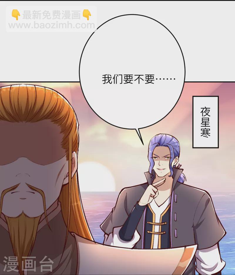 🍗逆天邪神 第447话 萧云失踪 第49页