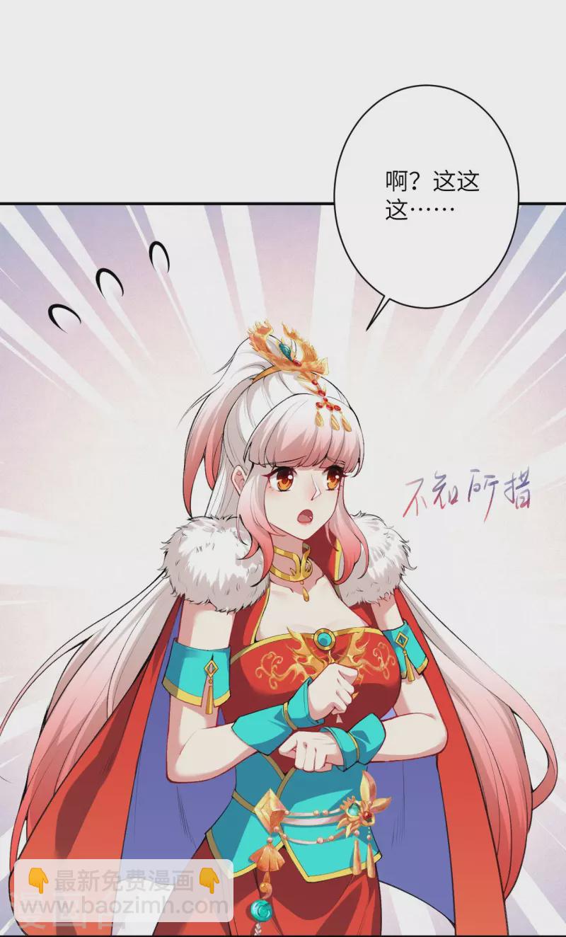 🍗逆天邪神 第449话 教你懂懂规矩 第11页