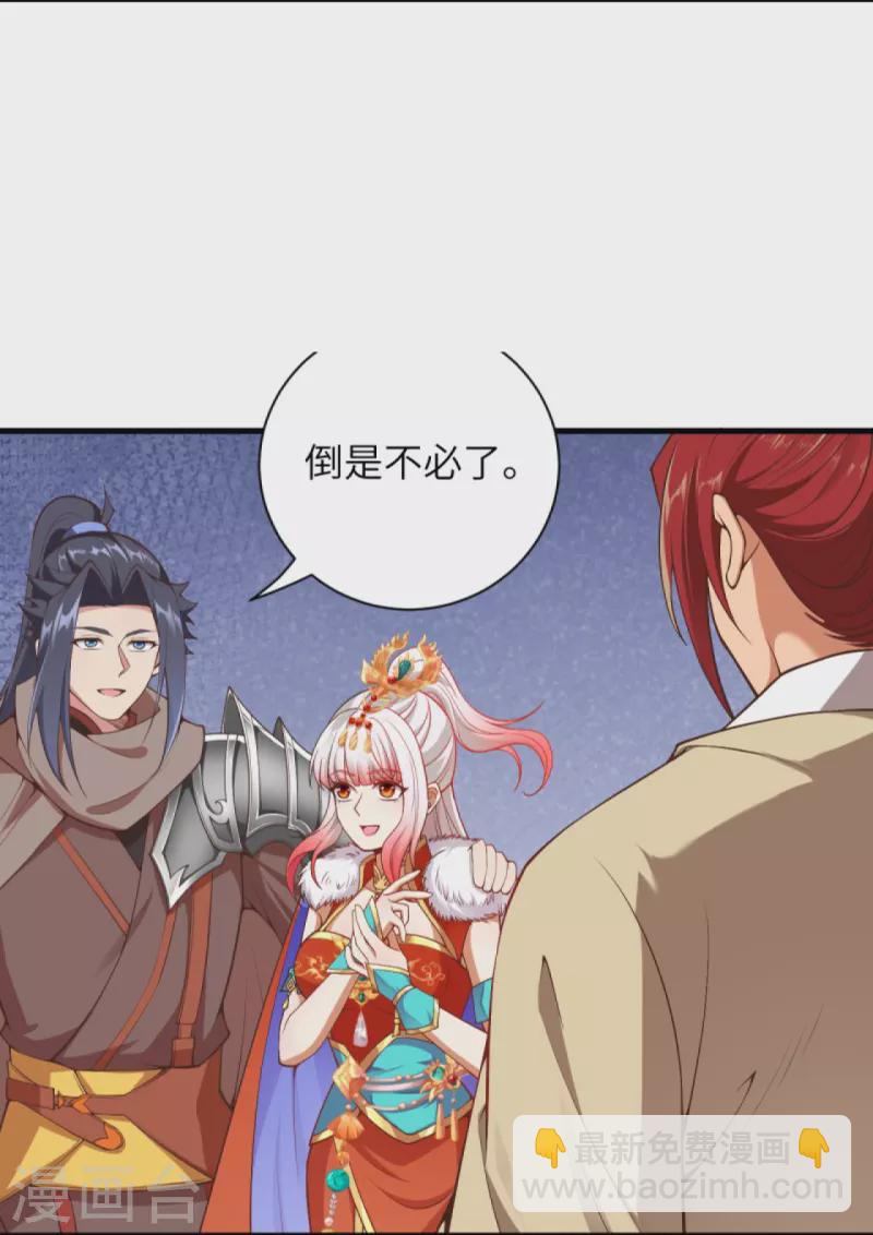 🍗逆天邪神 第449话 教你懂懂规矩 第12页