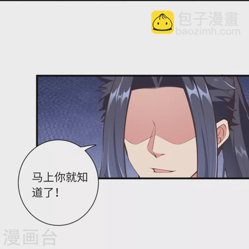 🍗逆天邪神 第449话 教你懂懂规矩 第14页