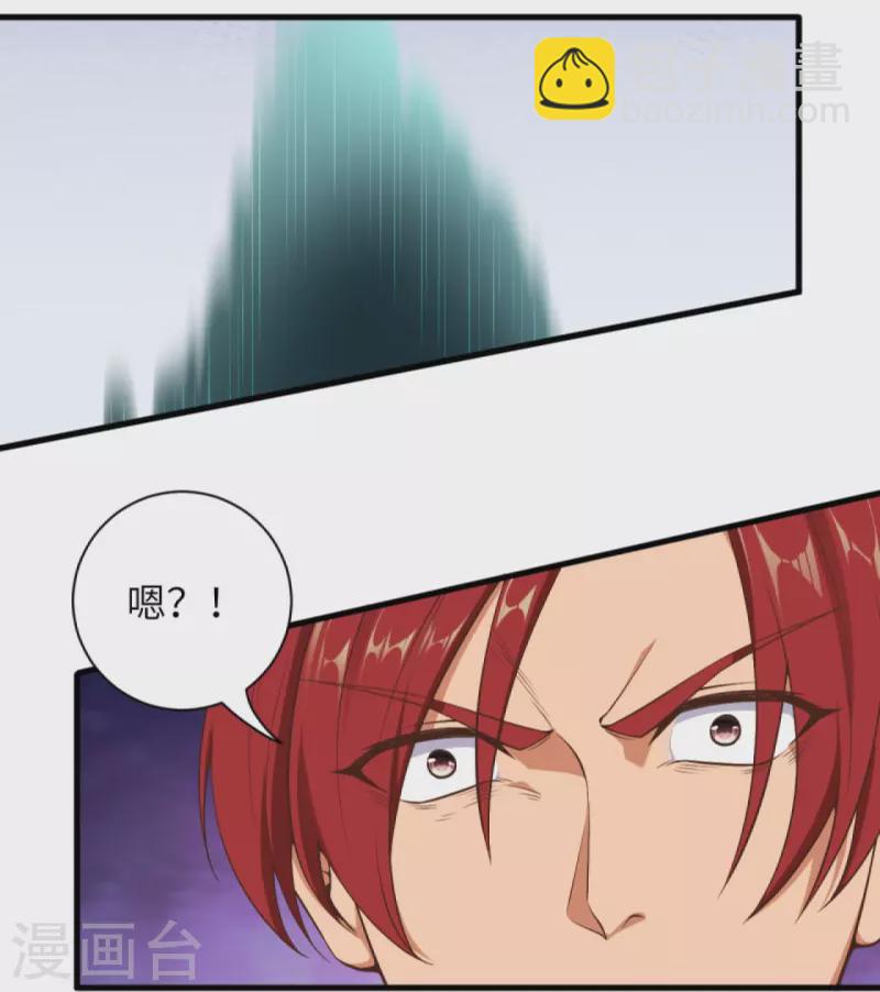 🍗逆天邪神 第449话 教你懂懂规矩 第15页