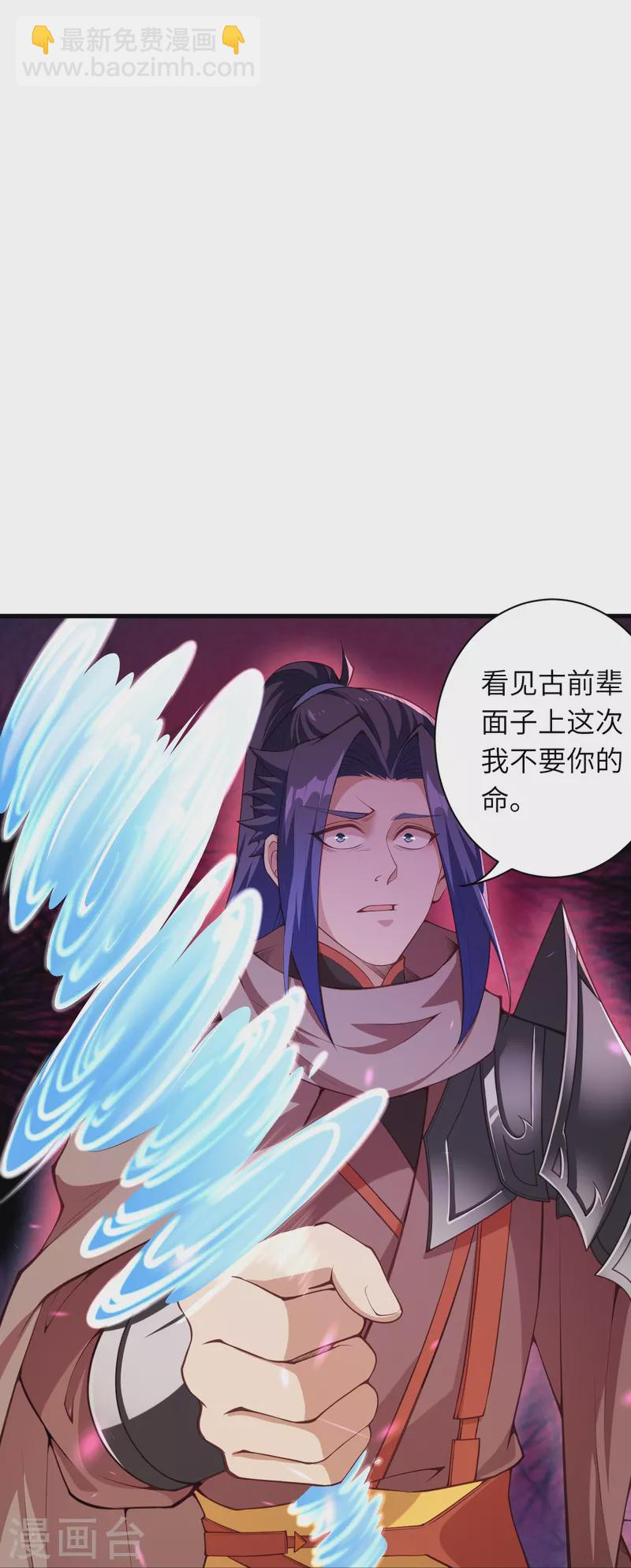 🍗逆天邪神 第449话 教你懂懂规矩 第22页