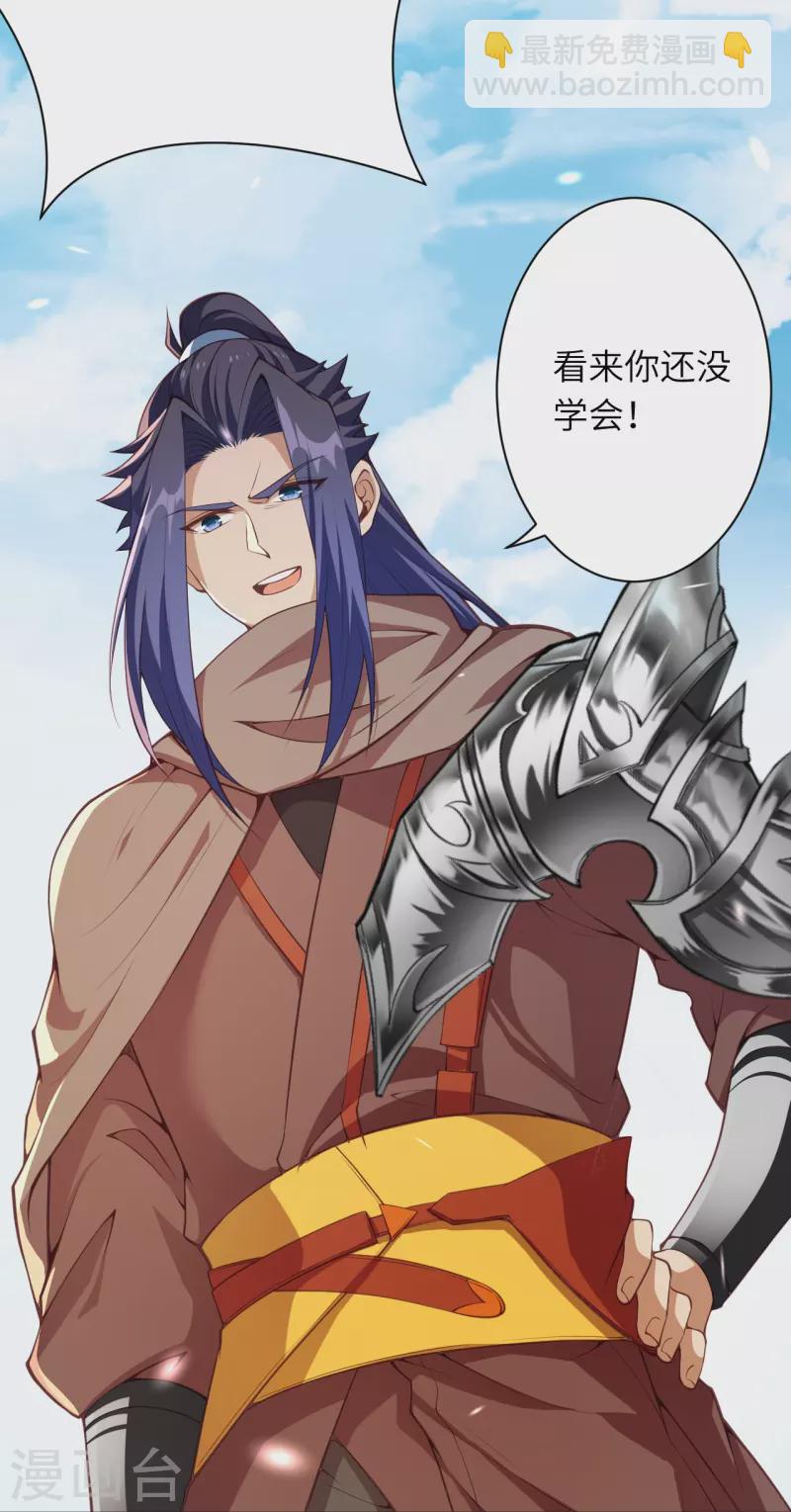 🍗逆天邪神 第449话 教你懂懂规矩 第27页