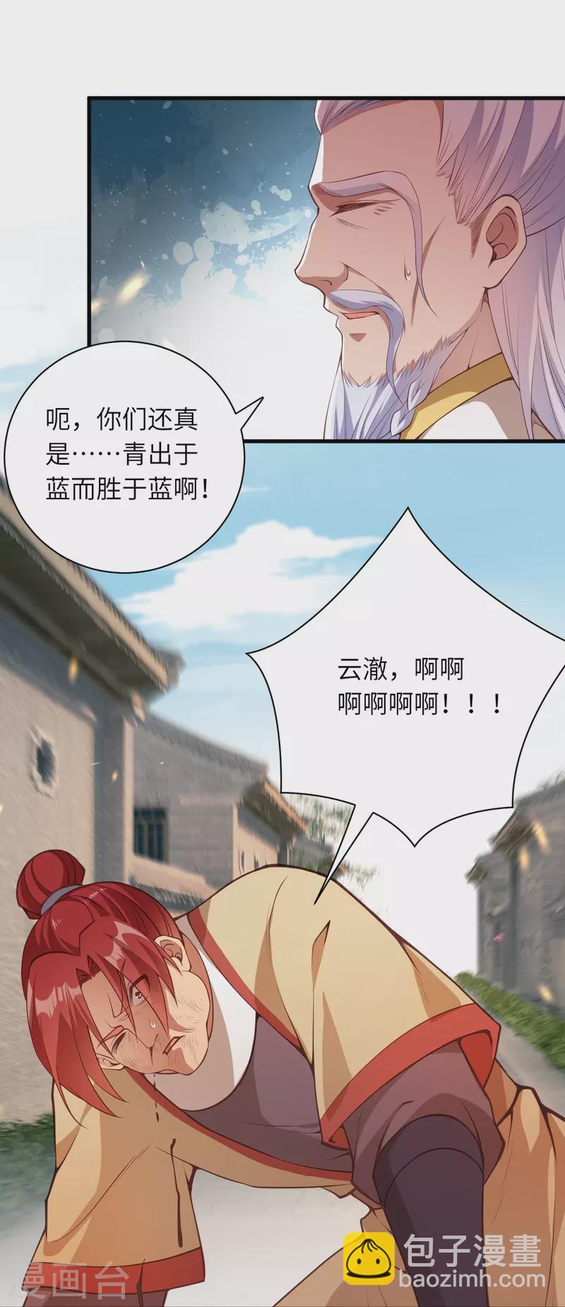🍗逆天邪神 第449话 教你懂懂规矩 第33页