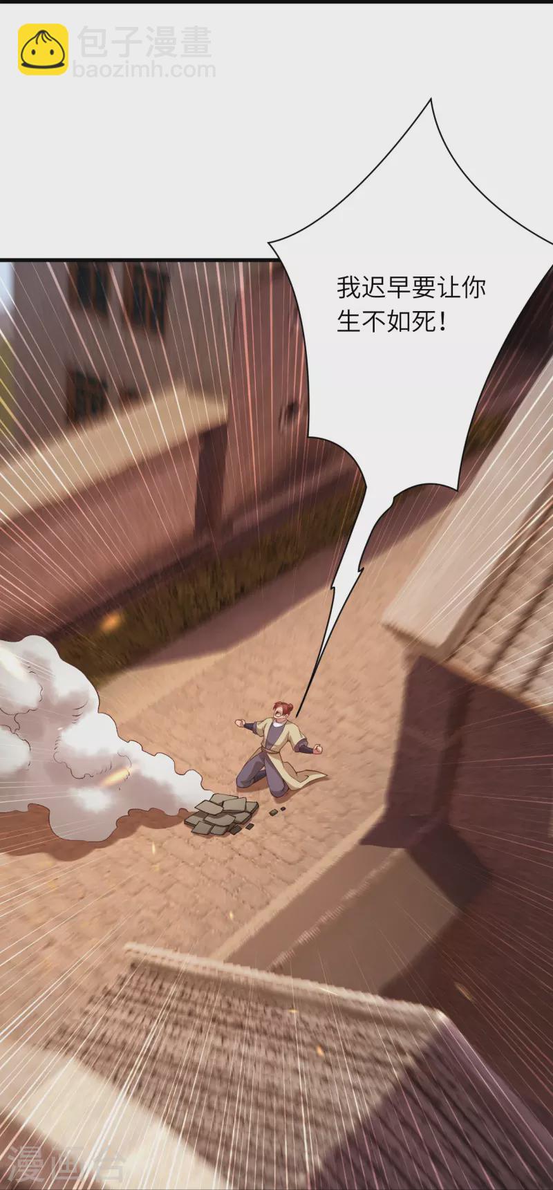 🍗逆天邪神 第449话 教你懂懂规矩 第34页