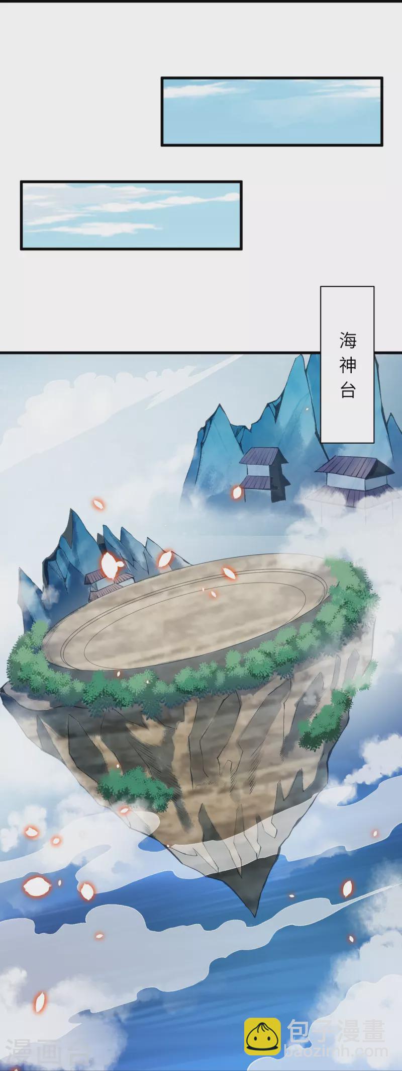 🍗逆天邪神 第449话 教你懂懂规矩 第35页