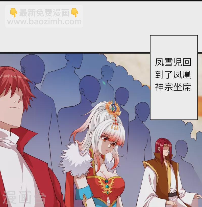 🍗逆天邪神 第449话 教你懂懂规矩 第36页