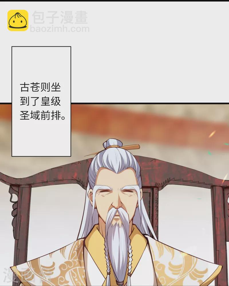 🍗逆天邪神 第449话 教你懂懂规矩 第37页