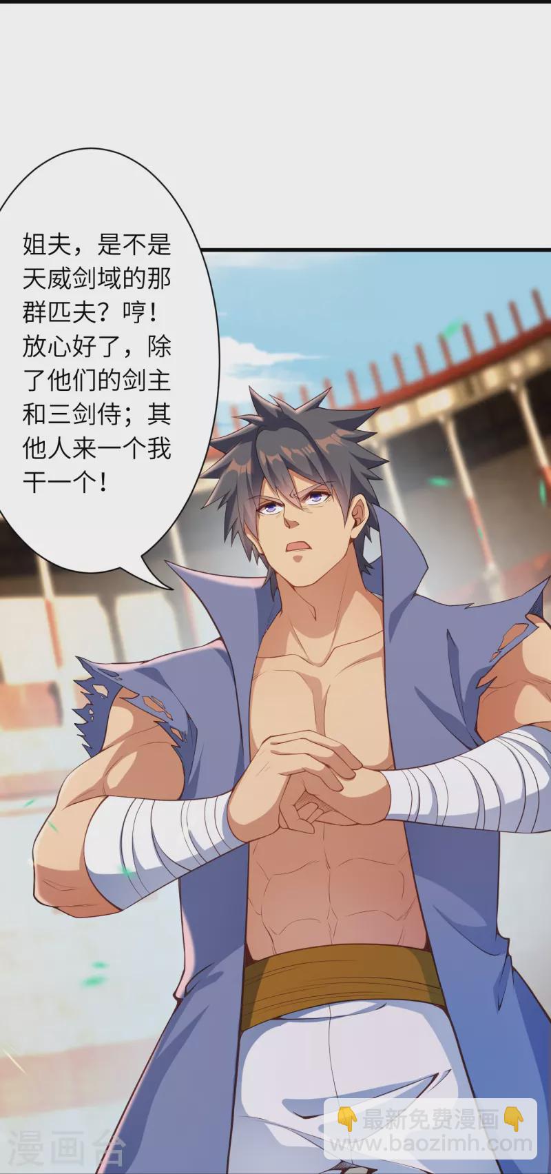 🍗逆天邪神 第449话 教你懂懂规矩 第41页