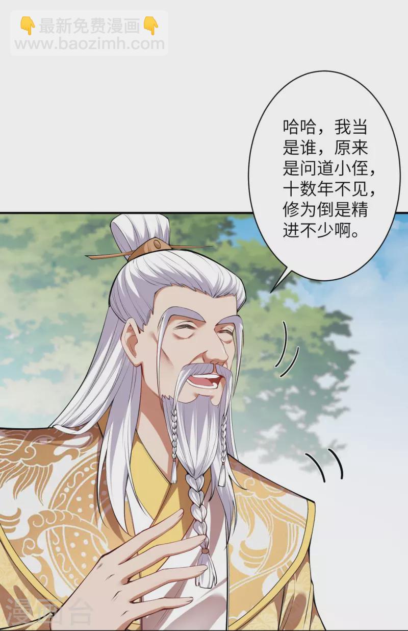 🍗逆天邪神 第449话 教你懂懂规矩 第6页