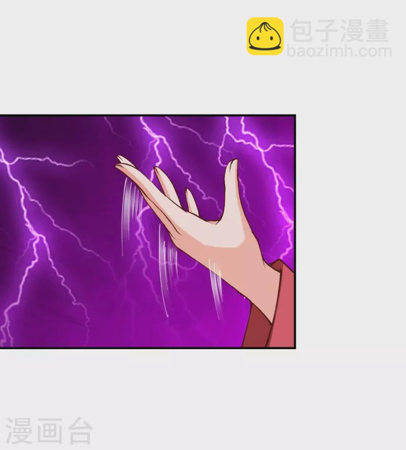 🍗逆天邪神 第451话 永夜之王 第11页