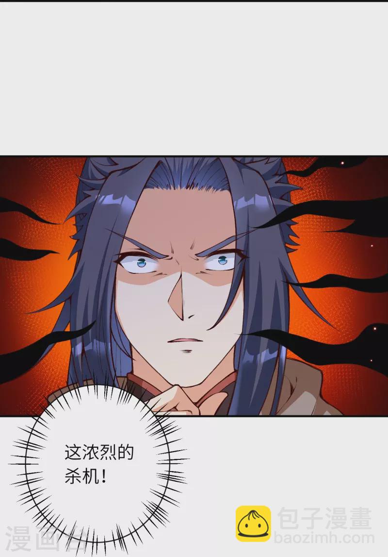 🍗逆天邪神 第451话 永夜之王 第18页