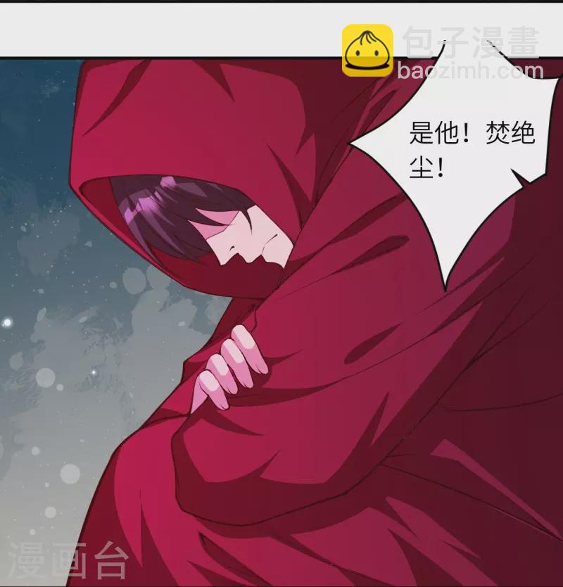 🍗逆天邪神 第451话 永夜之王 第20页