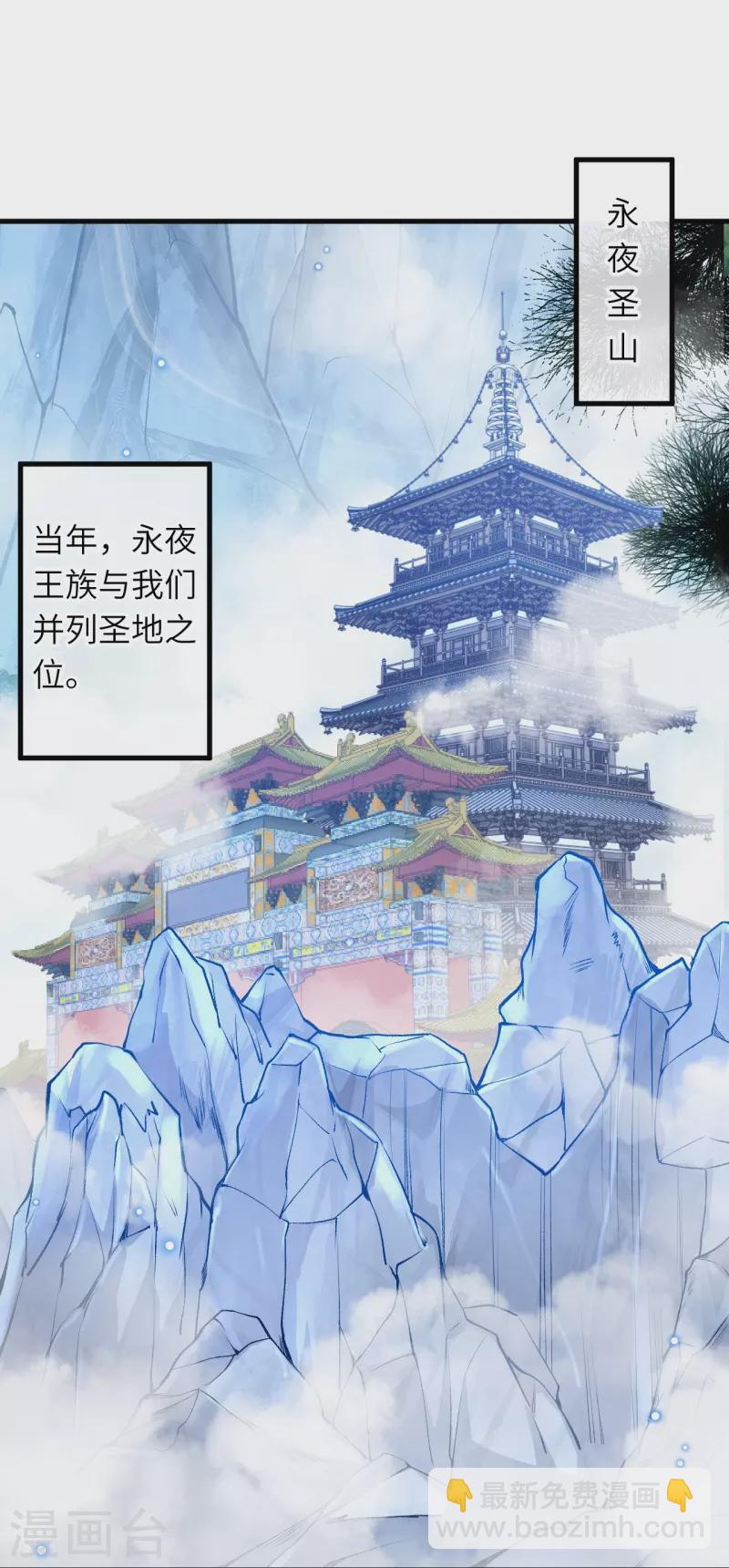 🍗逆天邪神 第451话 永夜之王 第26页