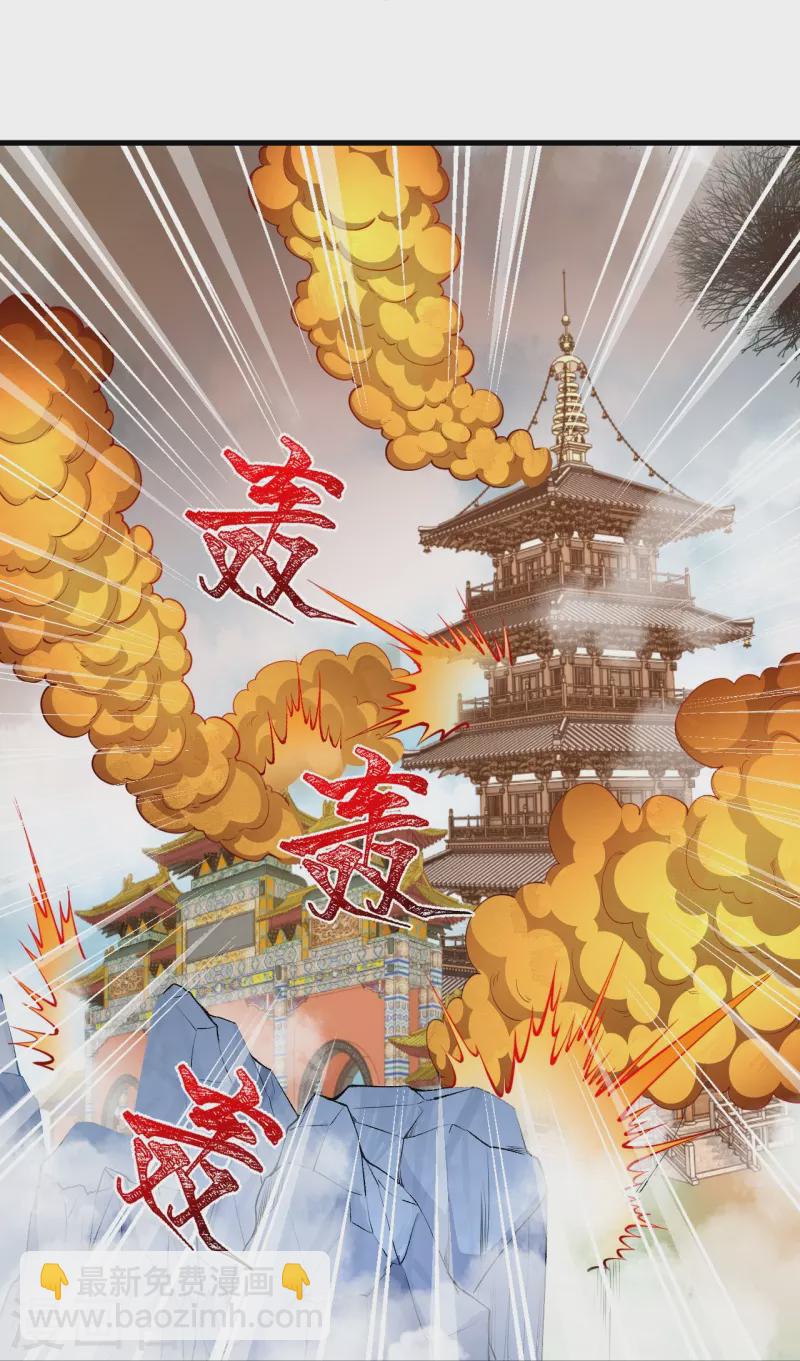 🍗逆天邪神 第451话 永夜之王 第38页