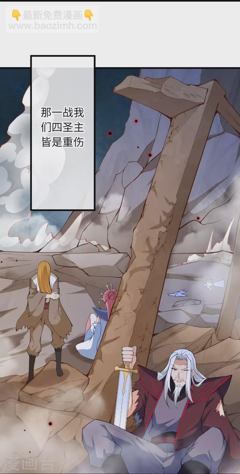 🍗逆天邪神 第451话 永夜之王 第39页