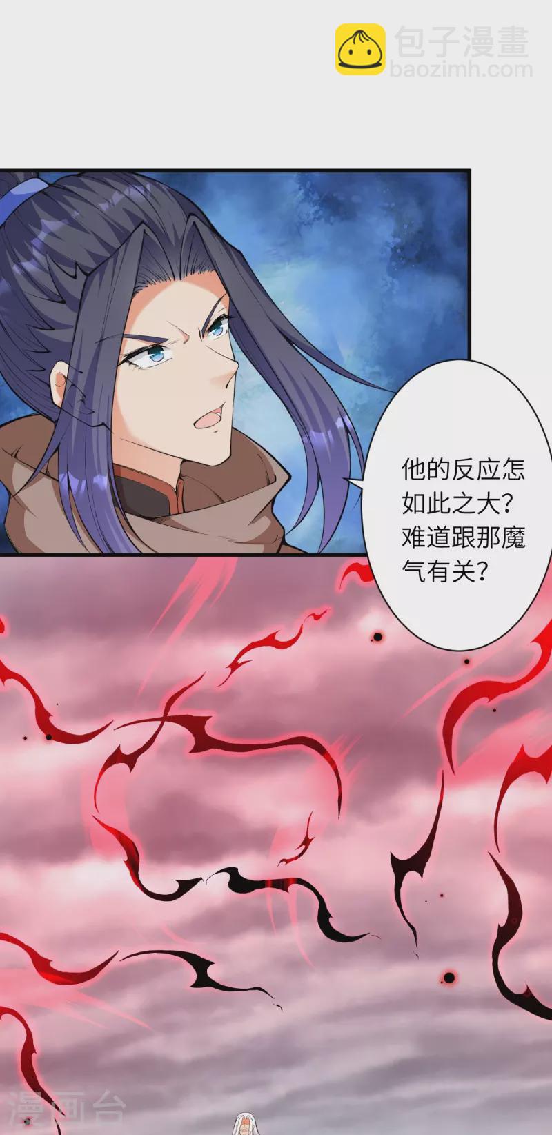 🍗逆天邪神 第451话 永夜之王 第43页