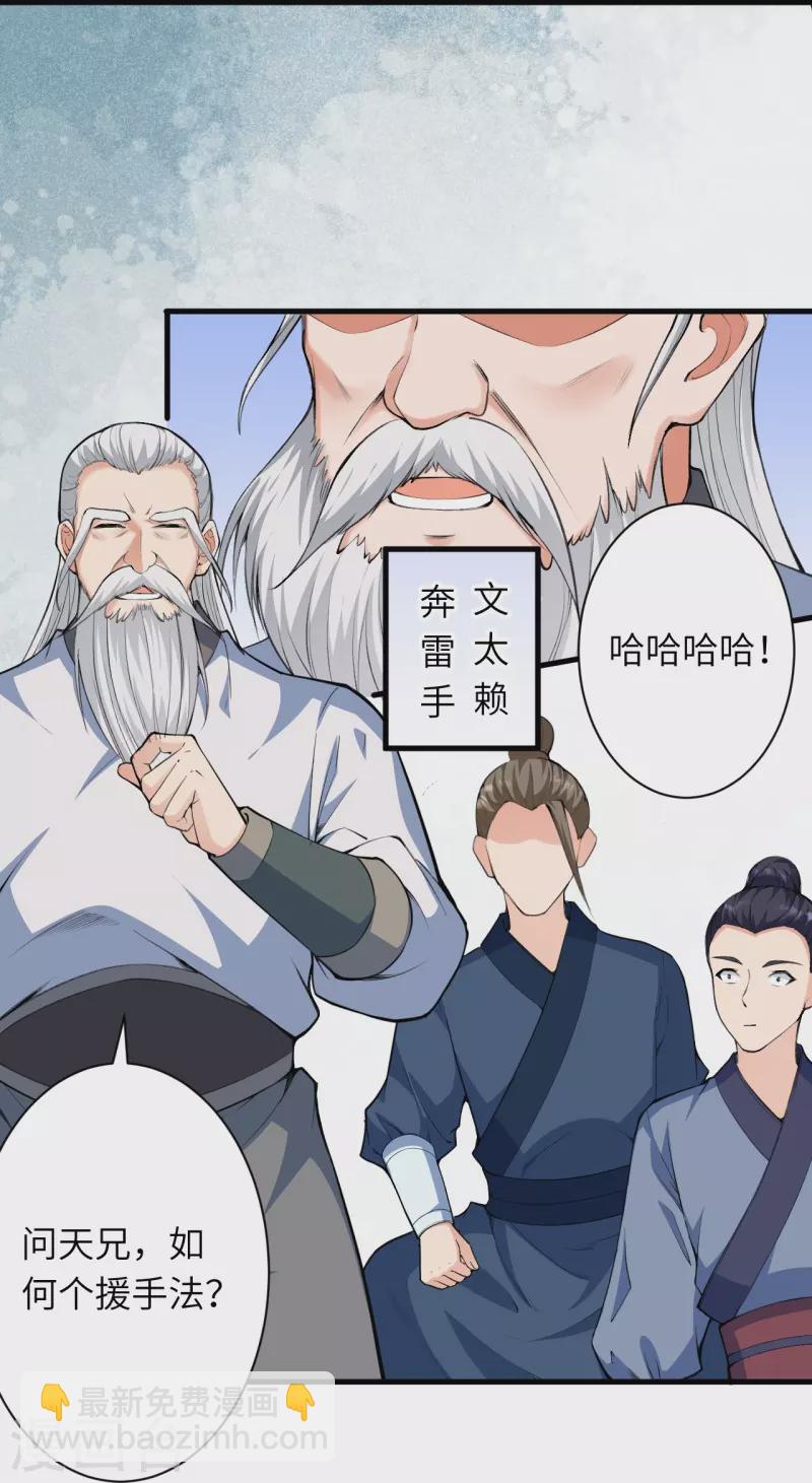 🍗逆天邪神 第451话 永夜之王 第45页