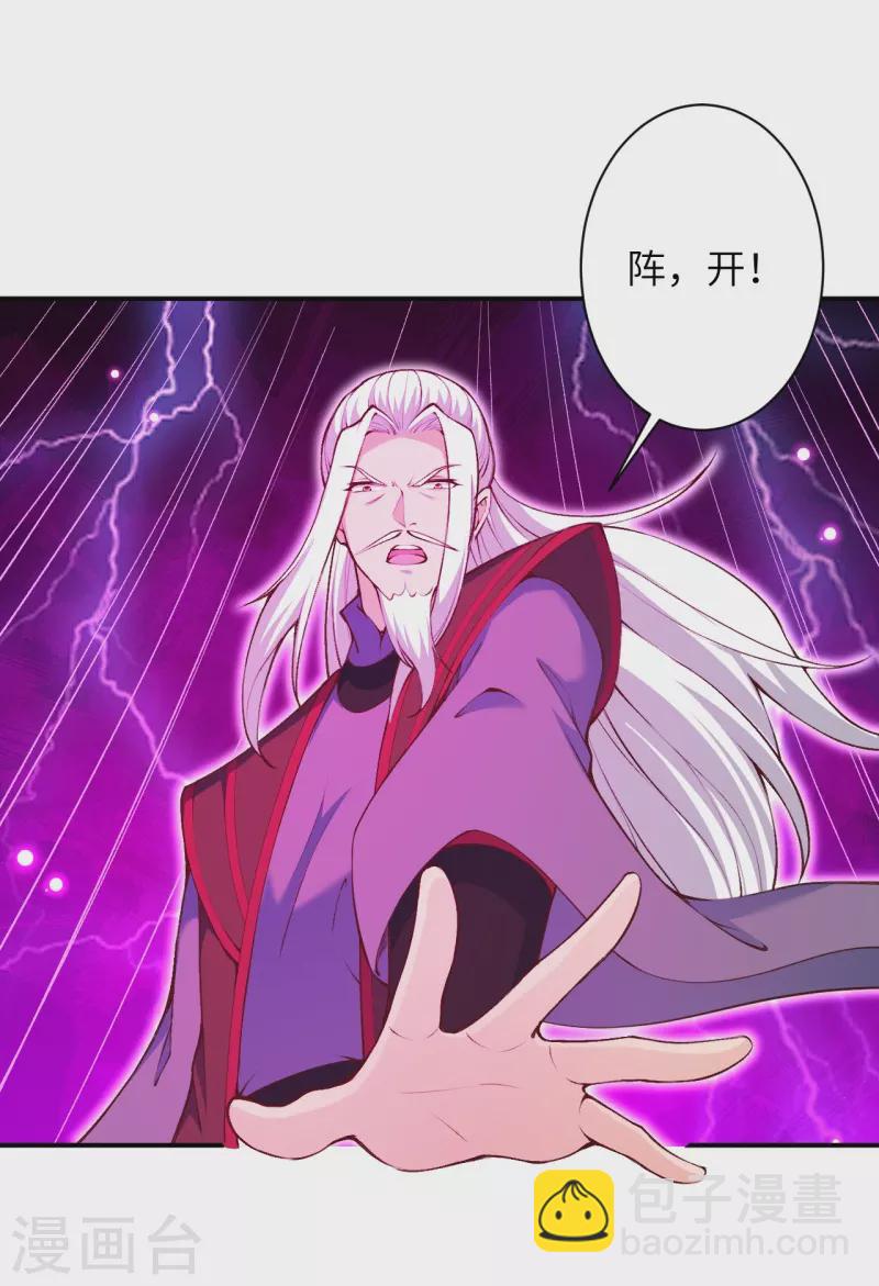 🍗逆天邪神 第451话 永夜之王 第9页