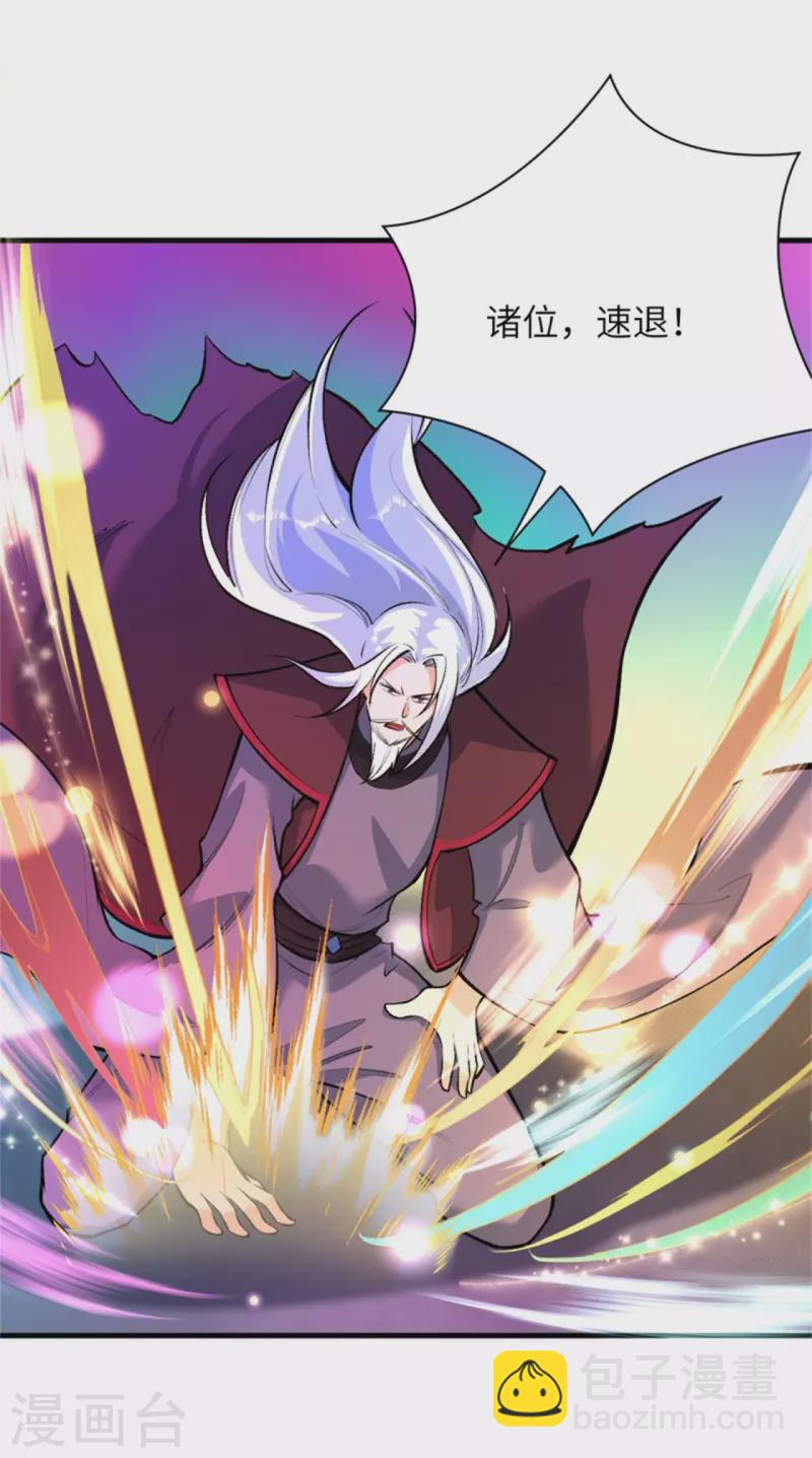 🍗逆天邪神 第453话 忍一时风平浪静 第16页
