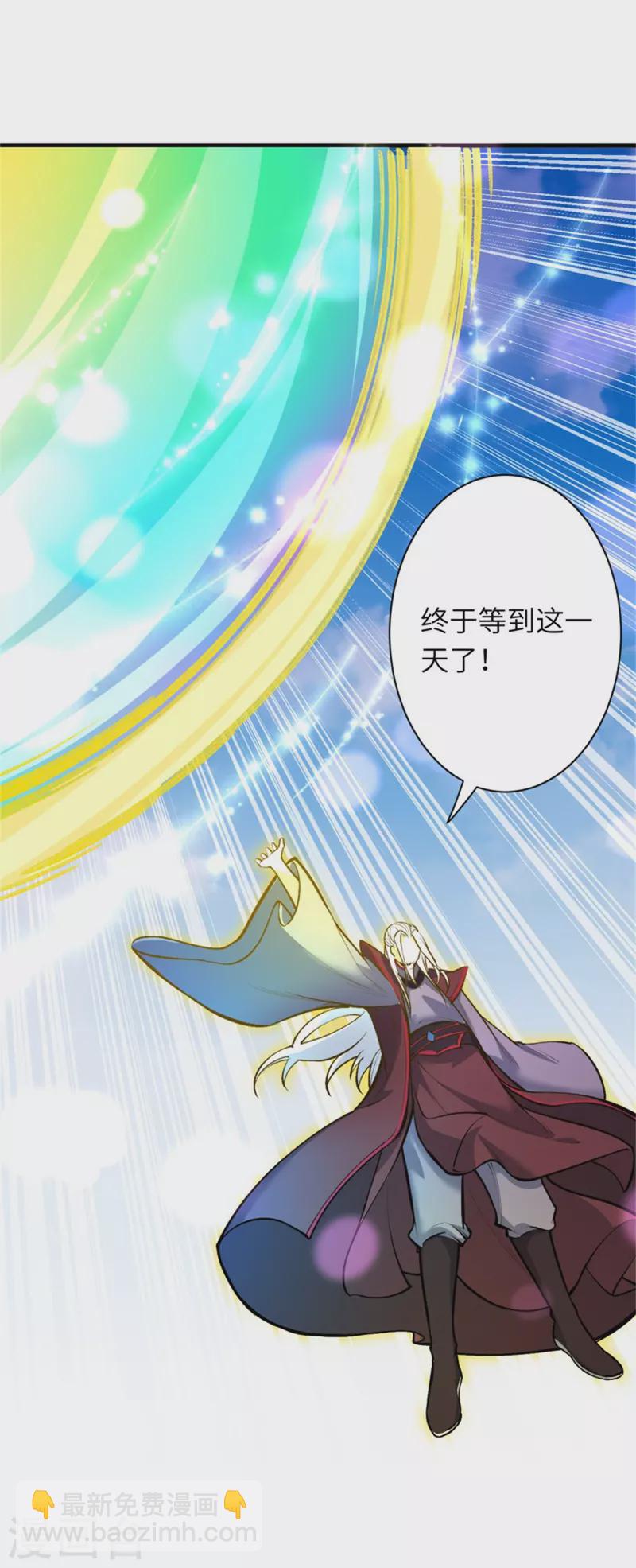 🍗逆天邪神 第453话 忍一时风平浪静 第23页