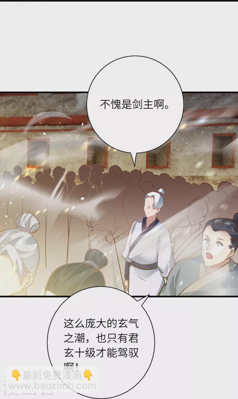🍗逆天邪神 第453话 忍一时风平浪静 第27页