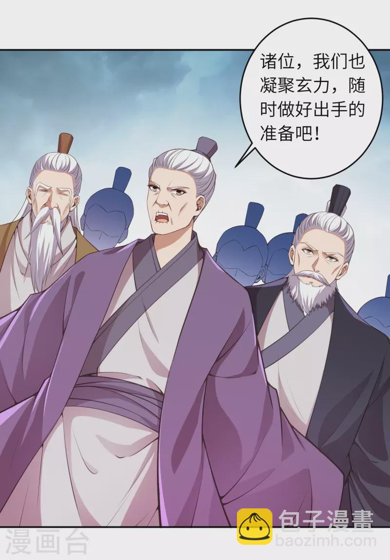 🍗逆天邪神 第453话 忍一时风平浪静 第3页