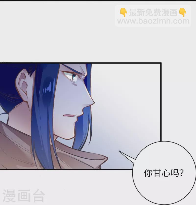 🍗逆天邪神 第453话 忍一时风平浪静 第38页