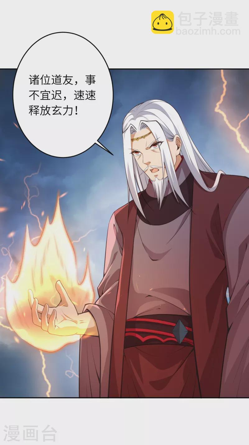 🍗逆天邪神 第453话 忍一时风平浪静 第8页