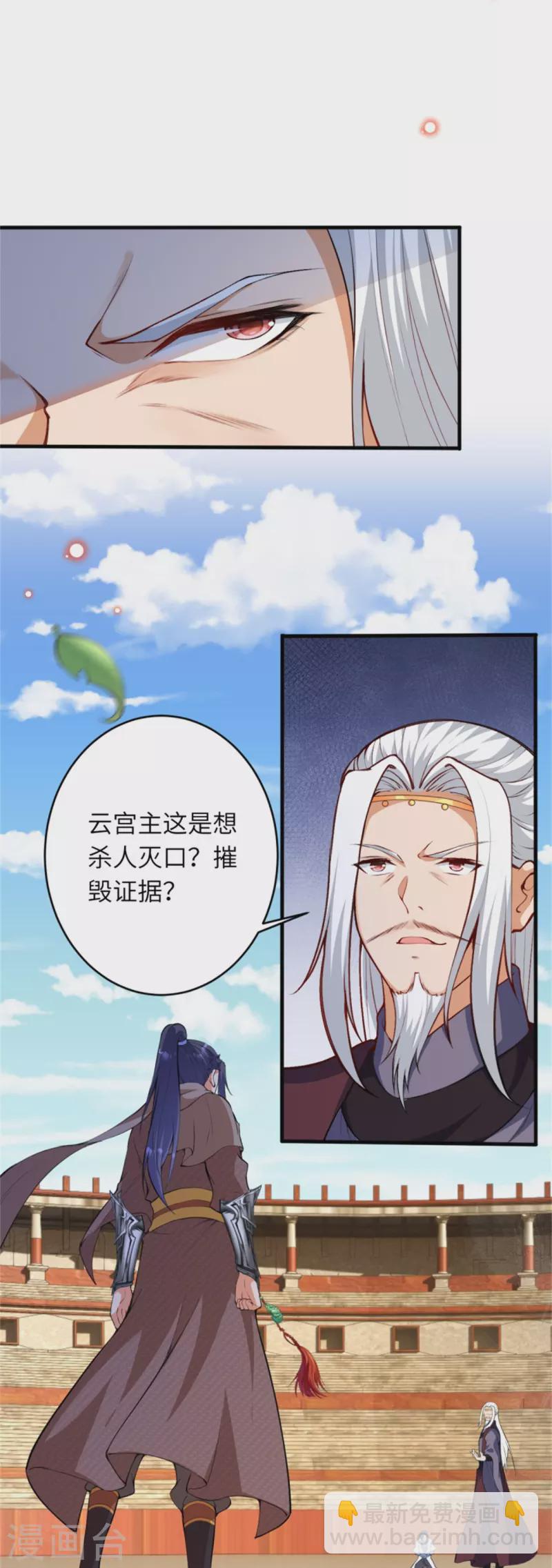 🍗逆天邪神 第455话 身份揭露 第19页