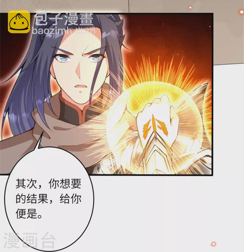 🍗逆天邪神 第455话 身份揭露 第22页