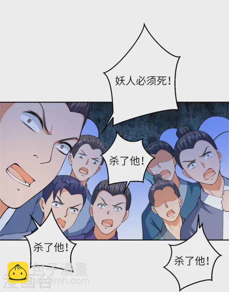 🍗逆天邪神 第455话 身份揭露 第27页
