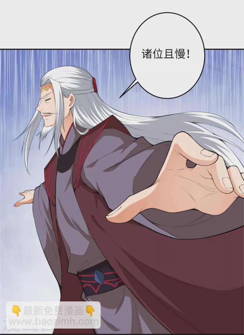 🍗逆天邪神 第455话 身份揭露 第28页