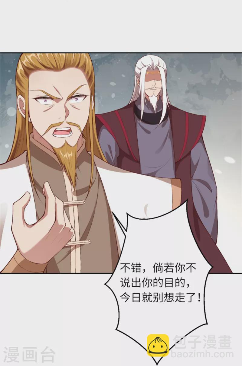 🍗逆天邪神 第455话 身份揭露 第37页
