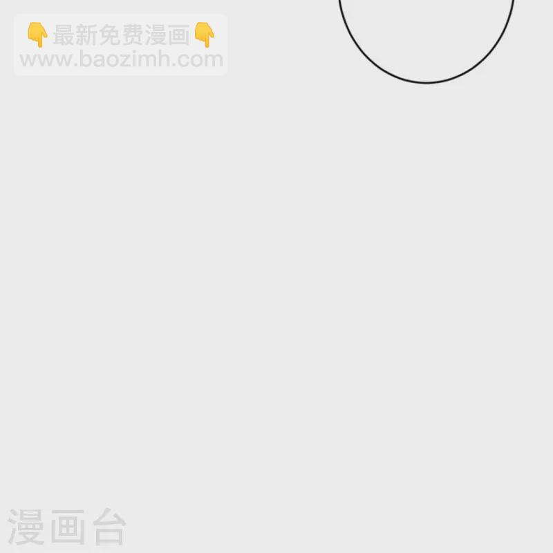 🍗逆天邪神 第455话 身份揭露 第47页