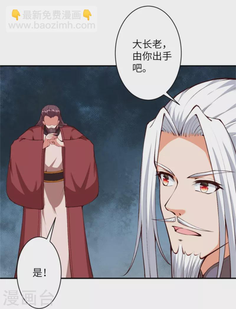 🍗逆天邪神 第455话 身份揭露 第48页