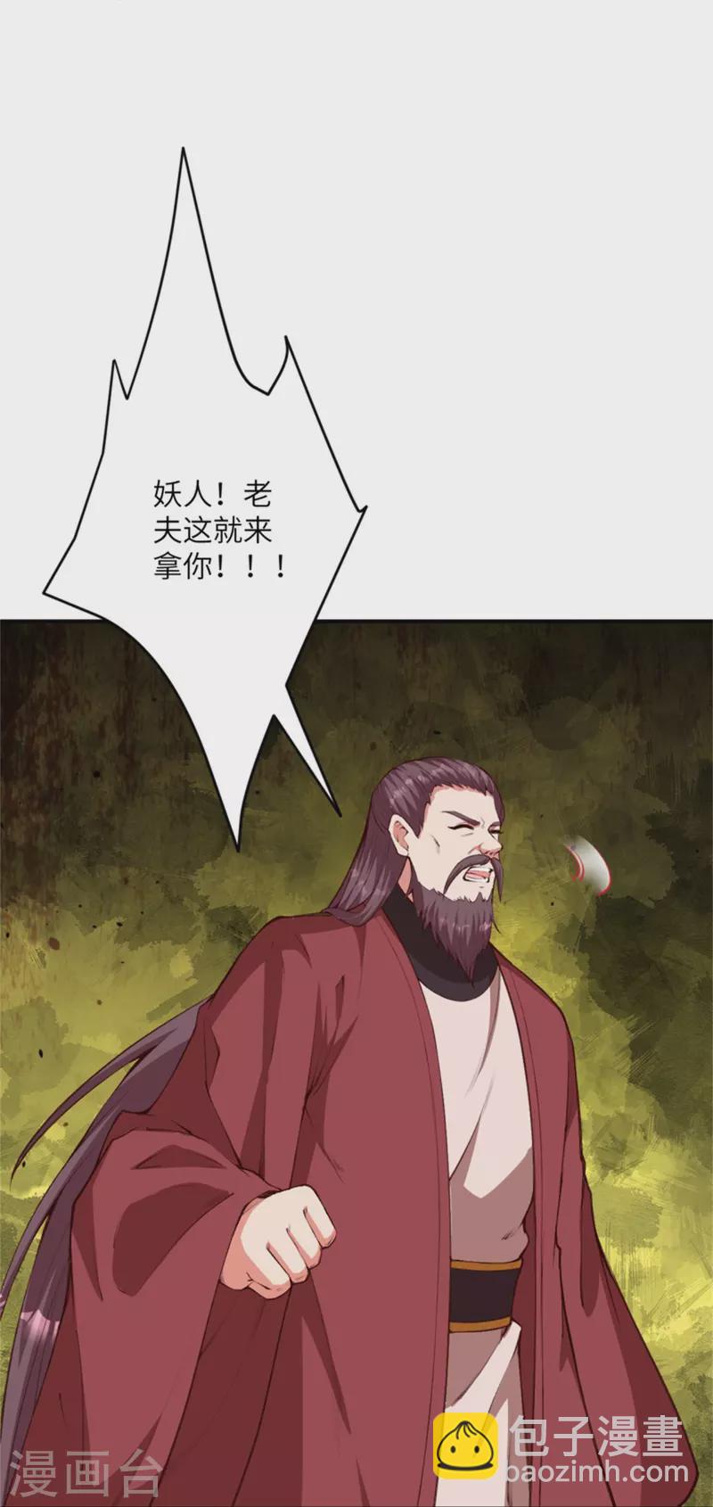 🍗逆天邪神 第455话 身份揭露 第49页