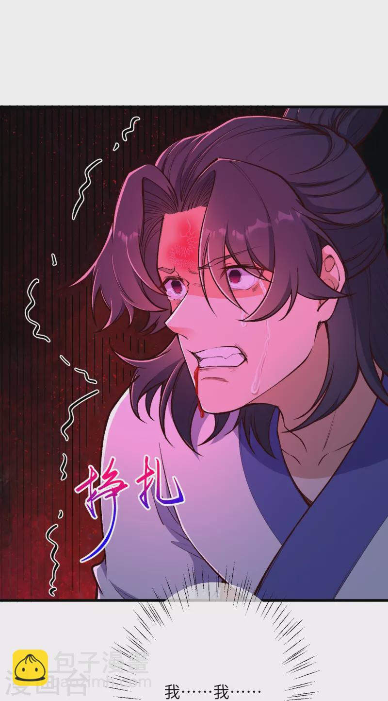 🍗逆天邪神 第455话 身份揭露 第9页