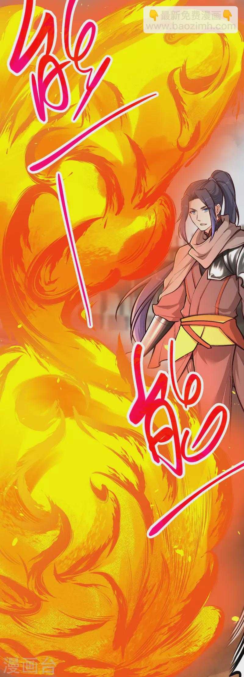 🍗逆天邪神 第457话 先问过我手中的剑 第15页