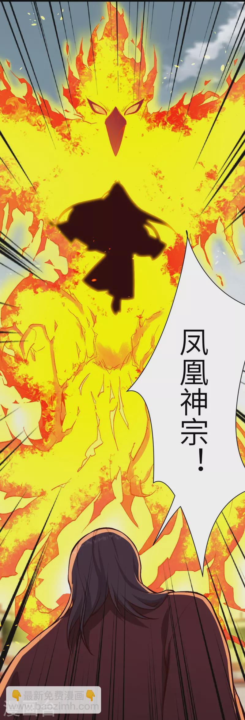 🍗逆天邪神 第457话 先问过我手中的剑 第22页