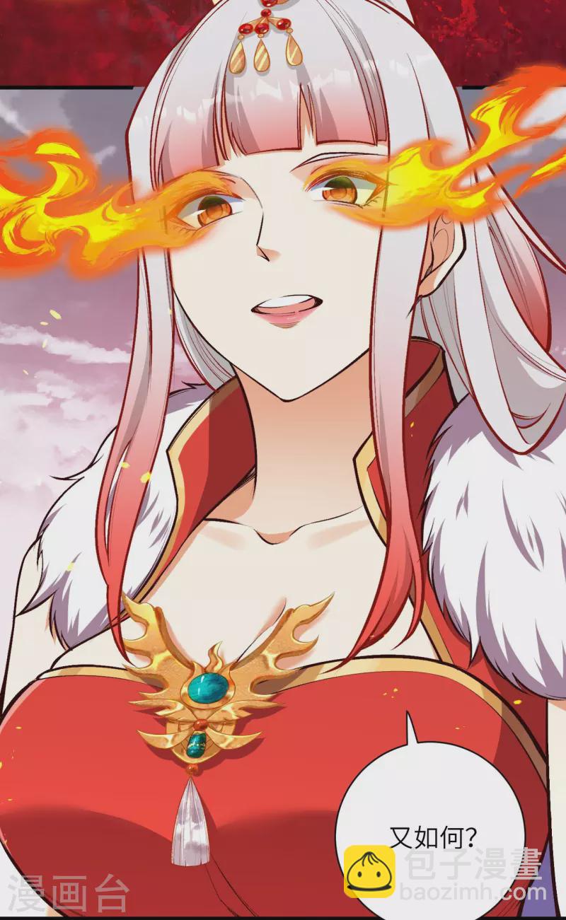 🍗逆天邪神 第457话 先问过我手中的剑 第26页