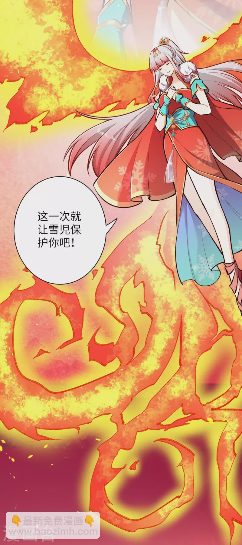 🍗逆天邪神 第457话 先问过我手中的剑 第32页