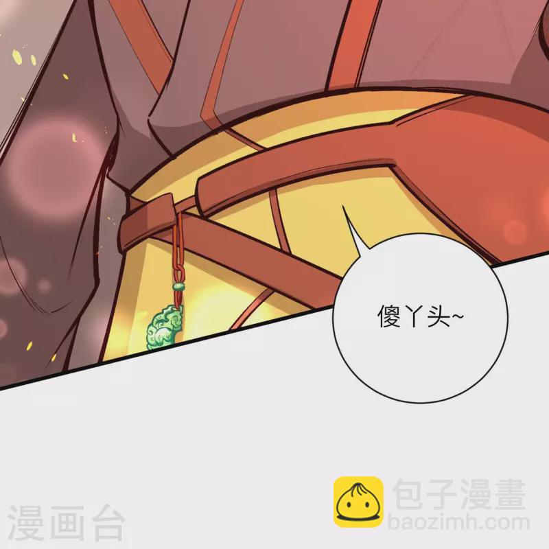 🍗逆天邪神 第457话 先问过我手中的剑 第34页