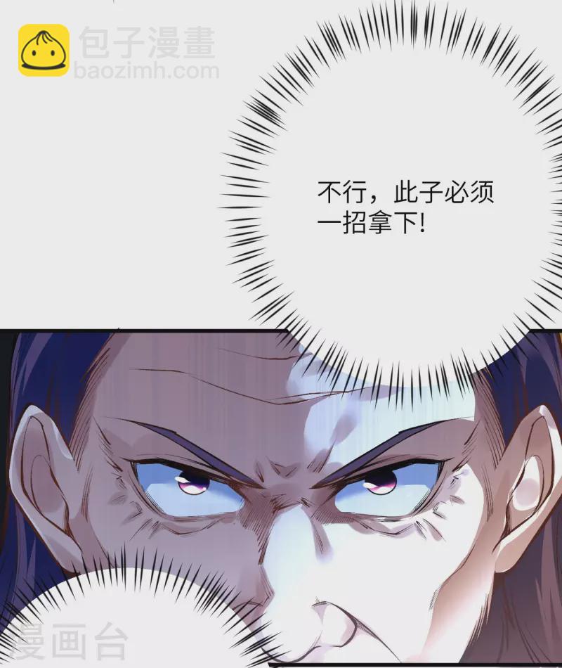 🍗逆天邪神 第457话 先问过我手中的剑 第9页