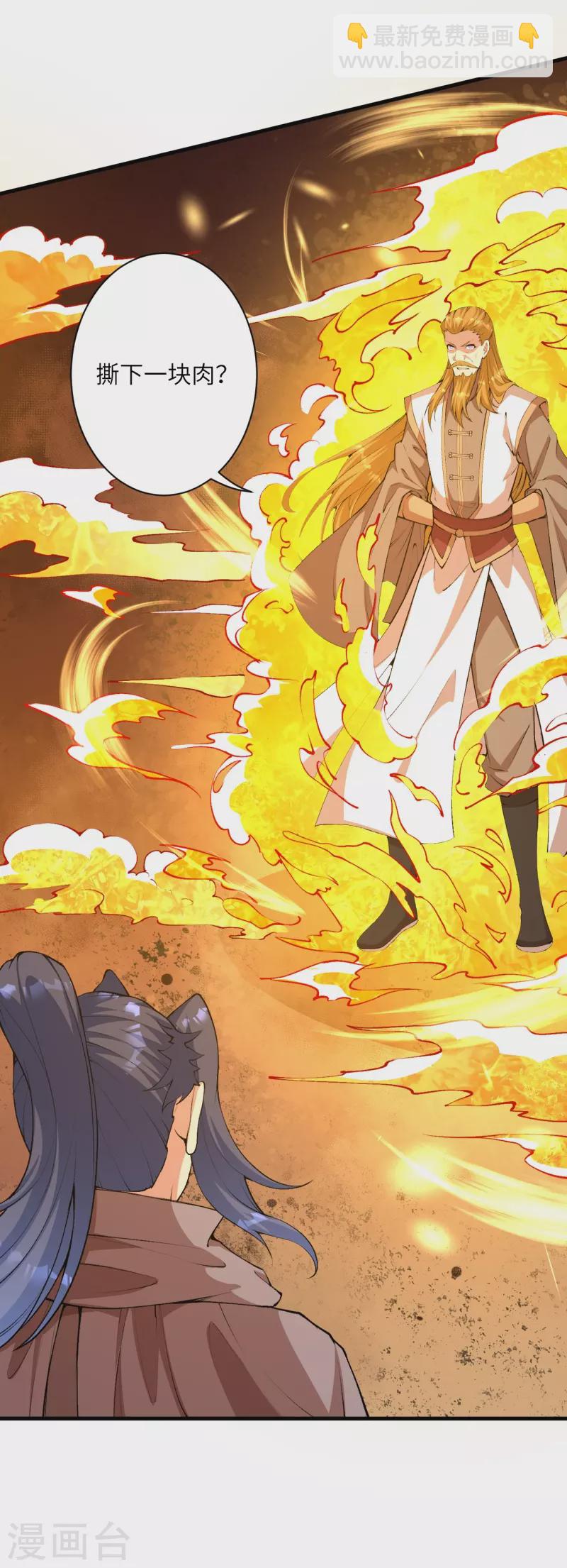 🍗逆天邪神 第461话 危难之局 第16页