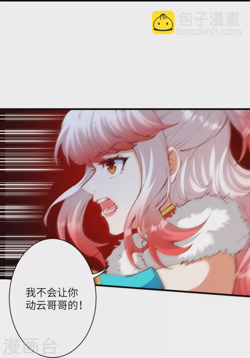 🍗逆天邪神 第461话 危难之局 第21页