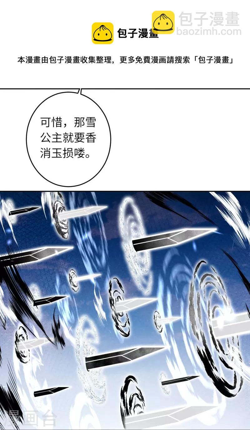 🍗逆天邪神 第461话 危难之局 第25页
