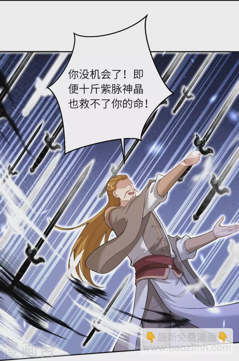🍗逆天邪神 第461话 危难之局 第26页