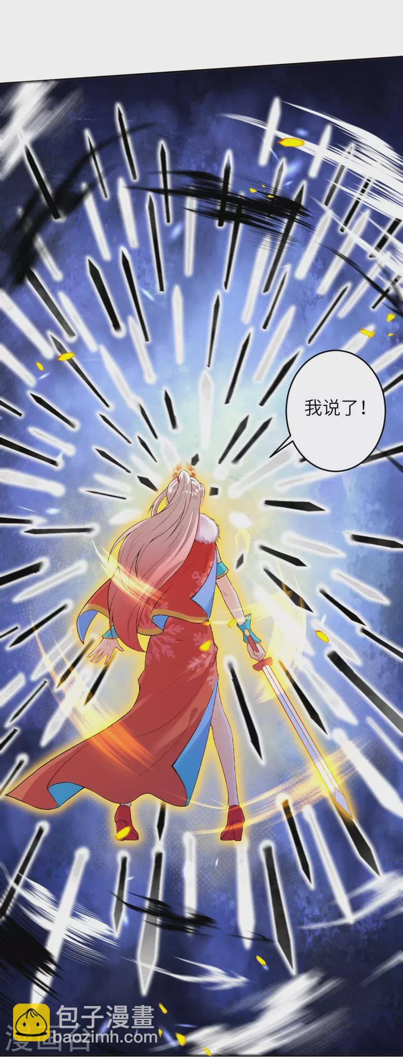 🍗逆天邪神 第461话 危难之局 第27页