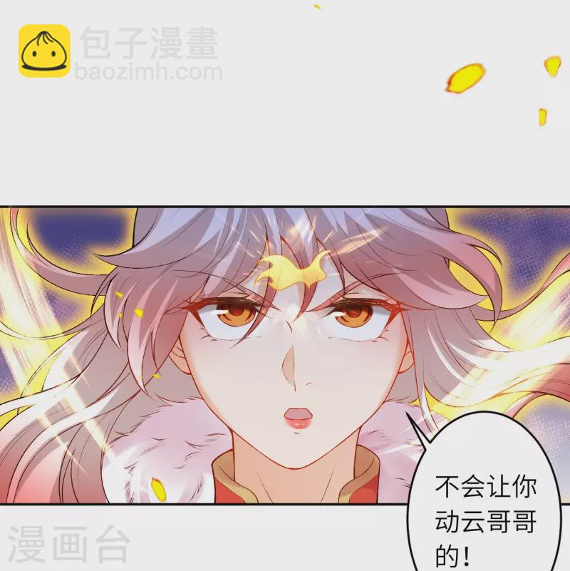 🍗逆天邪神 第461话 危难之局 第28页